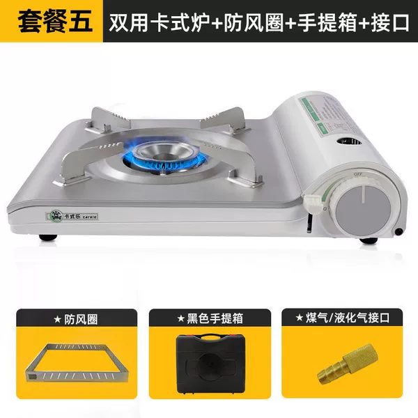 [双用白银炉【防风圈+4瓶气】+收纳箱]
