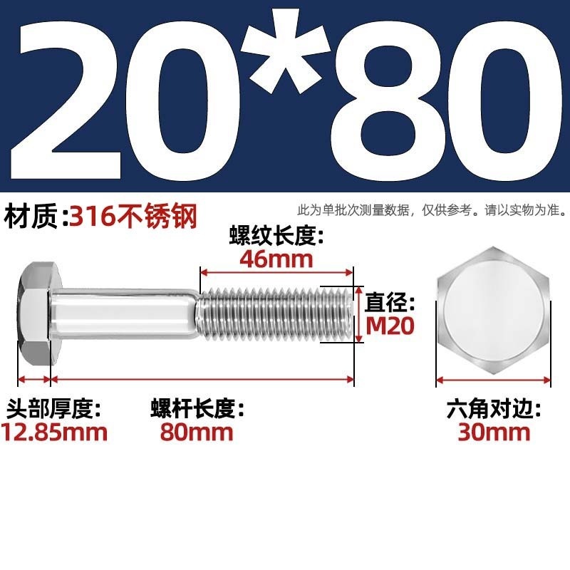 粗杆半牙螺丝316不锈钢外六角螺栓半螺纹半扣螺钉螺杆M6M8M10-M30|undefined