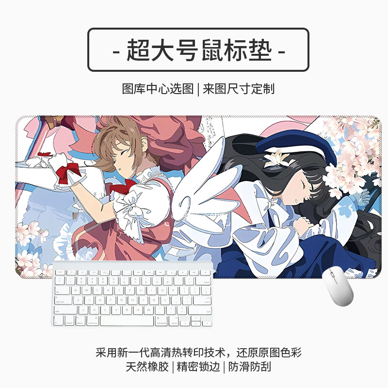 工場直販マウスパッドアニメ学生オフィスかわいいデスクパッドさまざまなさくら大型厚みのあるeスポーツマウスパッド|undefined