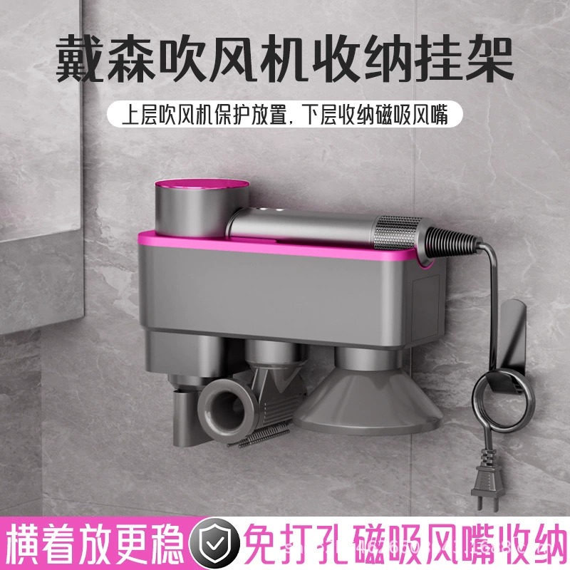 Подходит для Dyson без сверления настенная подвесная Лейфен воздуховод магнитное всасывание хранение полка для ванной