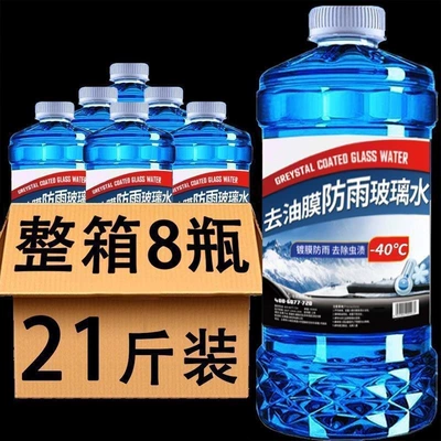 Car windshield washer fluid for Glass agent