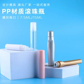 化妆品包装;分装瓶;日化包装
