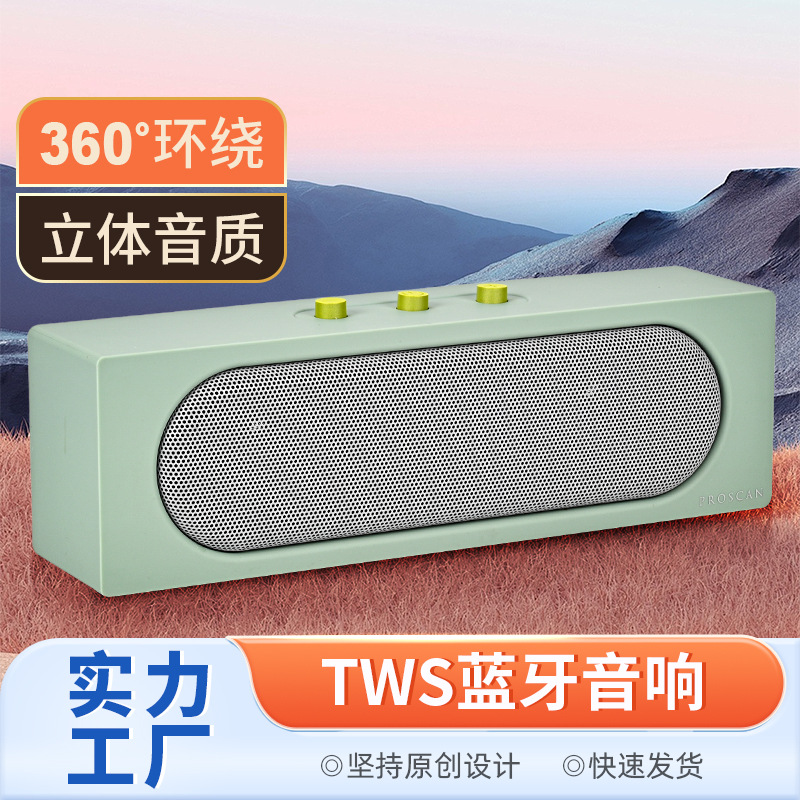 新款桌面台式无线蓝牙音箱 简约立体环绕低音炮TWS蓝牙音响