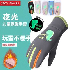 儿童冬季男女童户外骑行滑雪玩雪防风防水防寒加绒夜光保暖手套