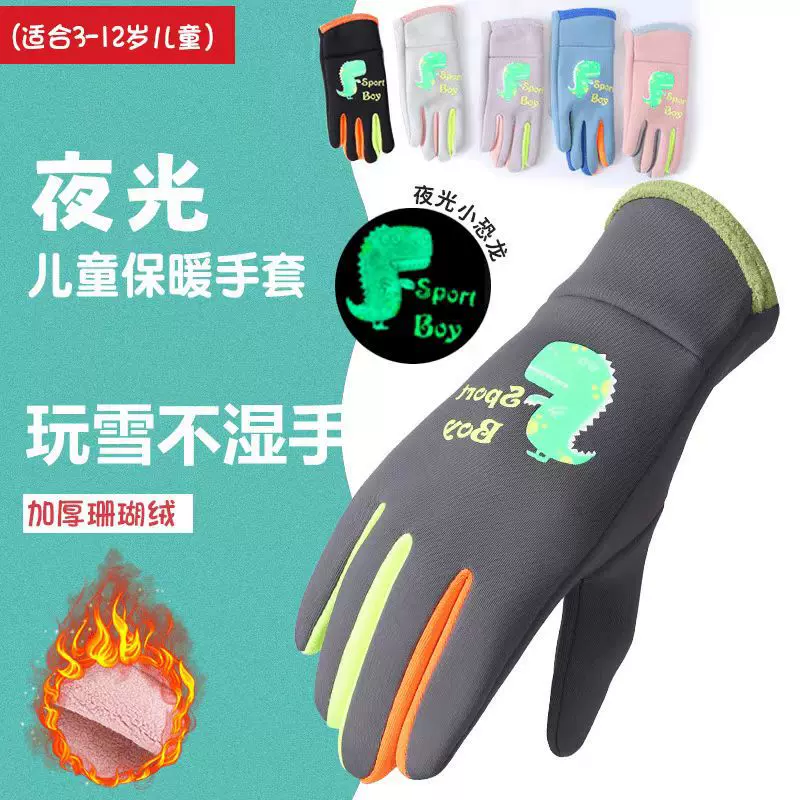 儿童冬季男女童户外骑行滑雪玩雪防风防水防寒加绒夜光保暖手套