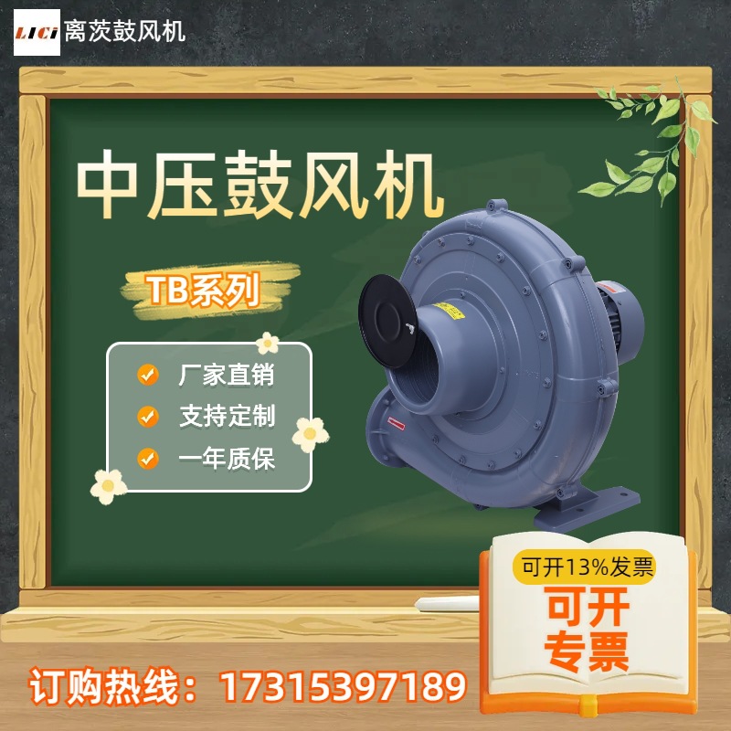 离茨TB125-3除尘吹水 堆肥发酵送风 鼓风机纺织机械专用中压风机