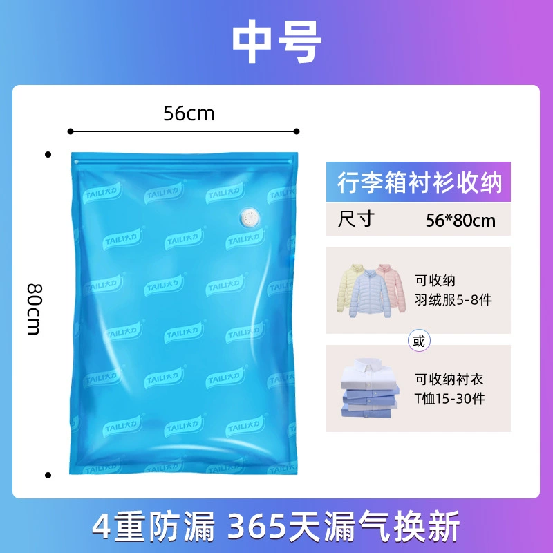 Vacuum three dimensional duvet for home use, sealed bag, down jacket, storage bag
