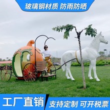 铁艺玻璃钢欧式花车马拉车雕塑户外景观南瓜马车婚礼摆件落地装饰