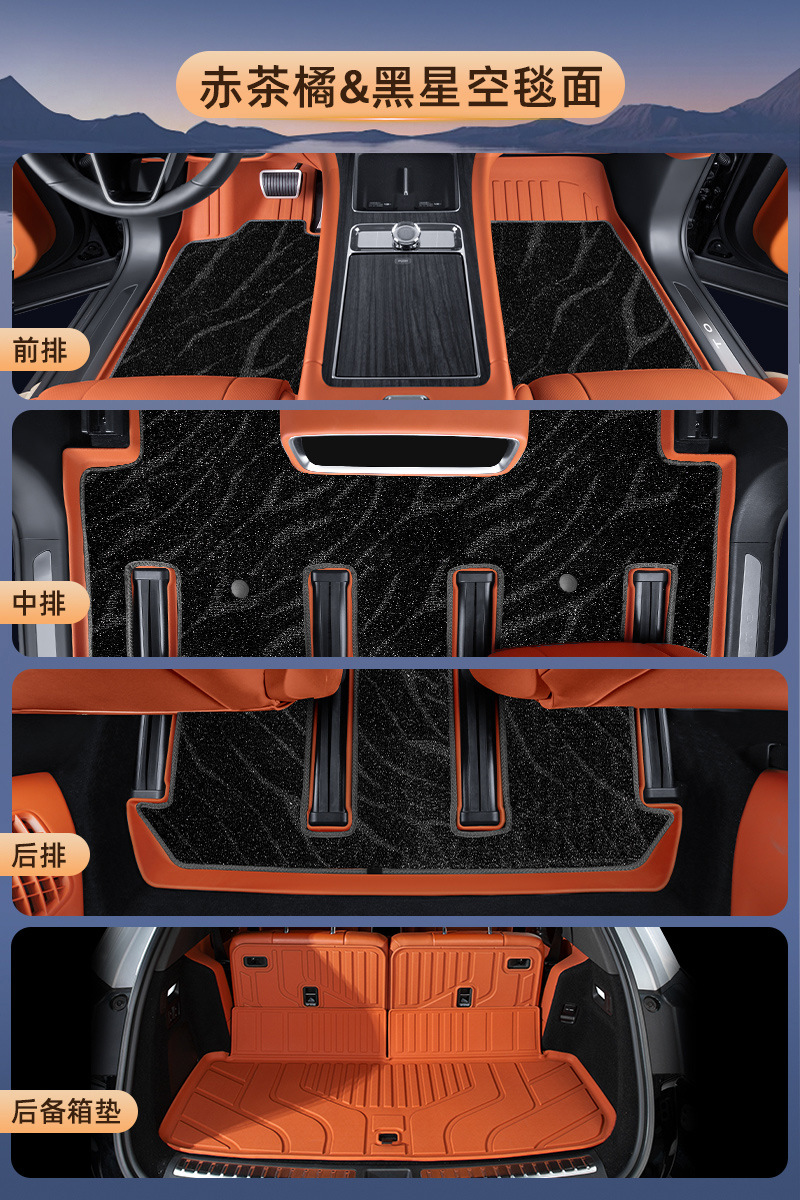 Modelə uyğun ayaqaltı – Wenjie for AITO M9 - original-car-color-orange-black-starry-sky-carpet-tpe-double-layer-trunk-mat