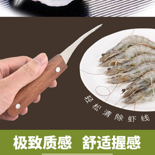 Spot Shrimp Kitchen Kitchen Tools Professional Stepping Shrimp Picking Shrimp Circuit Simple Remove the Sword and Open Shrimp