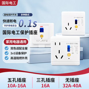 Concealed 86 Air Conditioner Protector 32A40A Water Heater Special Switch Household Bathroom High-Power Leakage Air Conditioner
