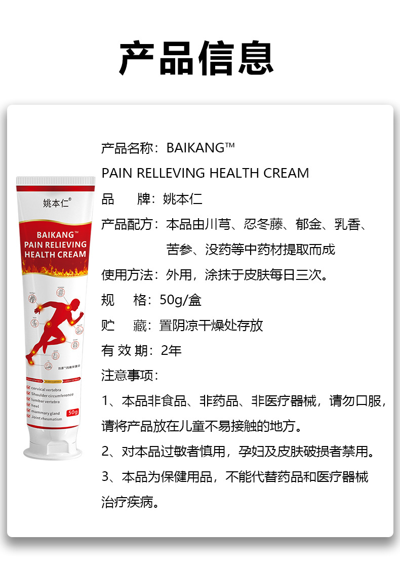 English Version Pain Relief Cream for Neck Shoulder Waist Leg Joint Discomfort External Use 50g in use