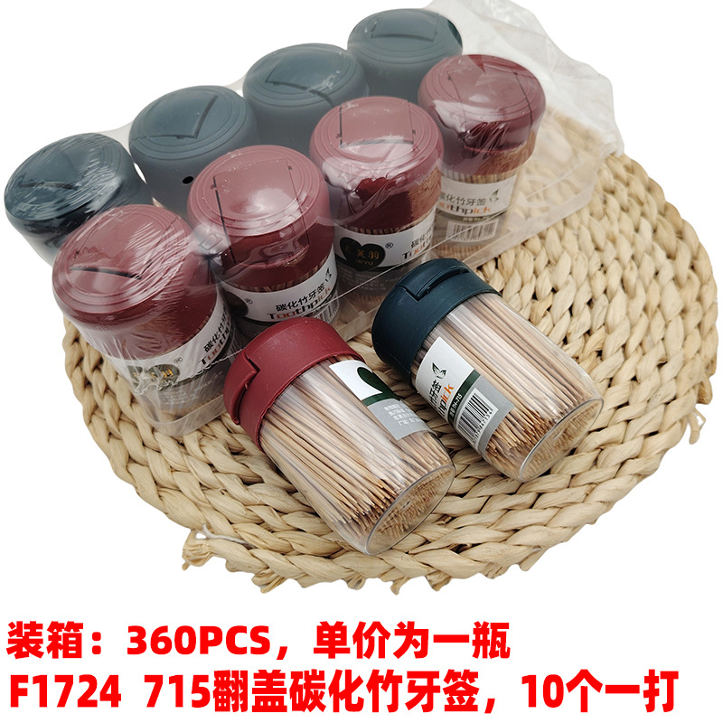 F1724 715 palillos de dientes de bambú carbonizados carbonizados domésticos desechables portátiles de bambú y horquilla de frutas 2 tienda