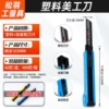 618 plastic handle utility knife (60 pieces/box, 400 pieces/piece)