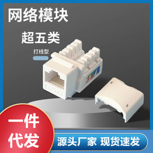 RJ45�W�jģ�K��ʽ�����C�ϲ���ˮ���^�W�����^�������μ���