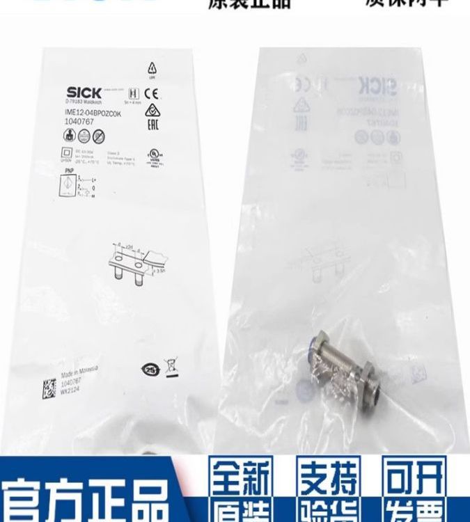 西克SICK接近开关IME12-04BPSZCOS/18-12NPSZW2K IMB12-08NNSVU2K