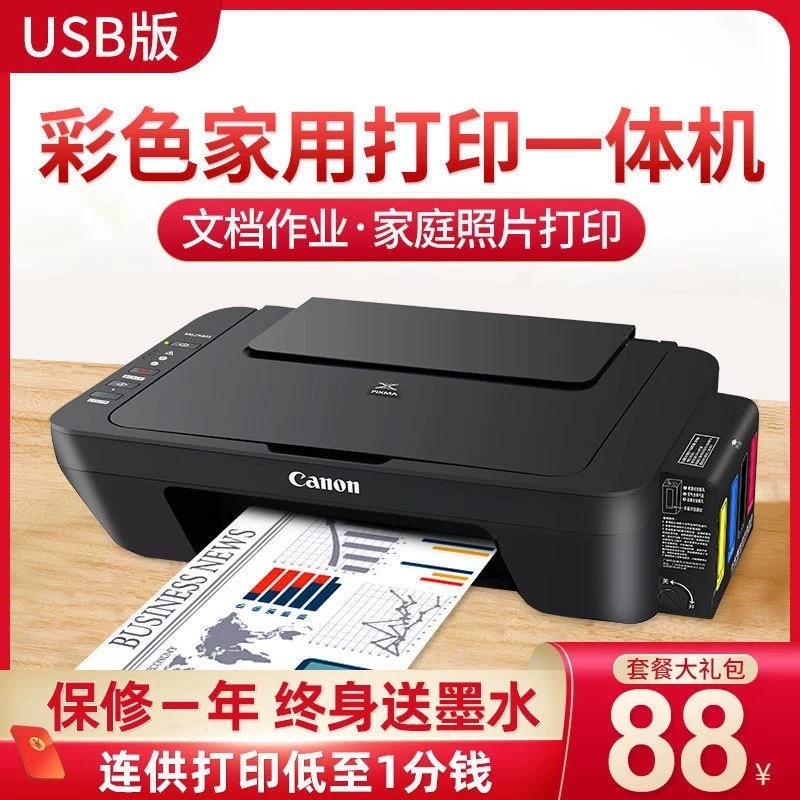 キヤノン TS3380 カラープリンター オールインワン 家庭用 コピー 写真印刷 スマホ WiFi ワイヤレス 3640|undefined