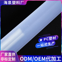 新款乳白PC灯罩弧形条纹塑料外壳灯罩挤出塑料柔性灯饰pc光扩散管