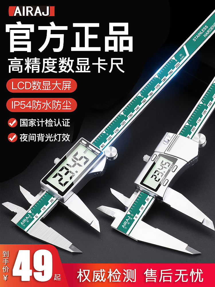 艾瑞泽电子游标卡尺防水高精度数显工业级家用小型文玩油标测量尺