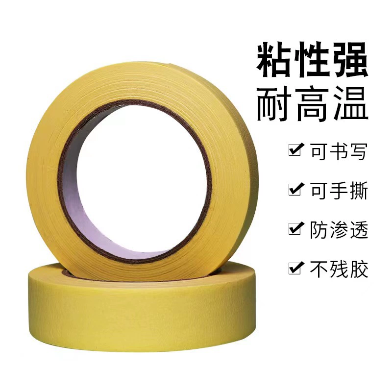 Маскировка желтая Маскировочная бумага для украшения