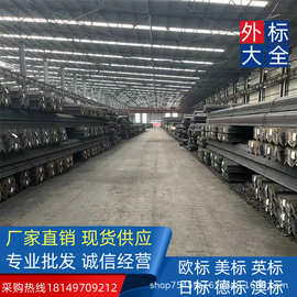 欧标美标英标日标 角钢 S275JR/J0/S355JR/J0/J2经久耐用