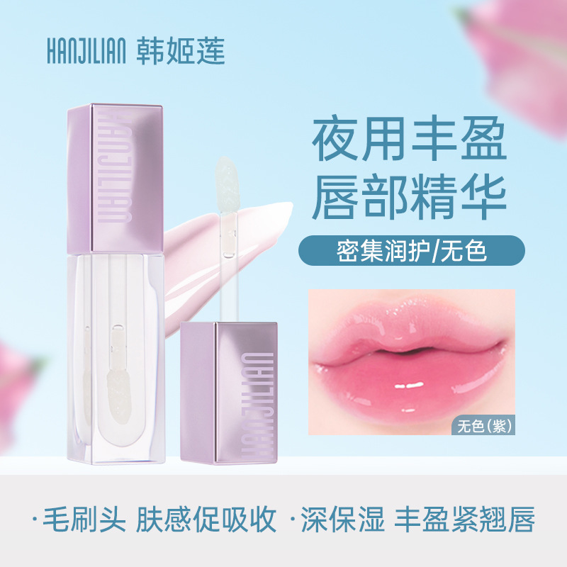 Han Jilian-Lilin Zhi ラディアント リッチ リップ エッセンス ハニー 女性用保湿、リップラインの薄め、乾燥とひび割れの保湿|undefined