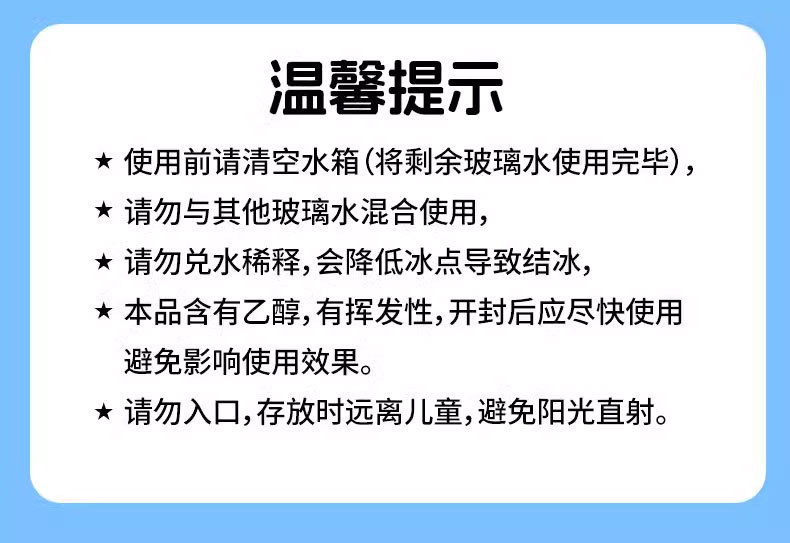 Suitable for Qiao Bangzhong China Petroleum Ethanol Glass Water Powerful Degreasing Film 0 Degree Glass Water for Tesla Vehicles