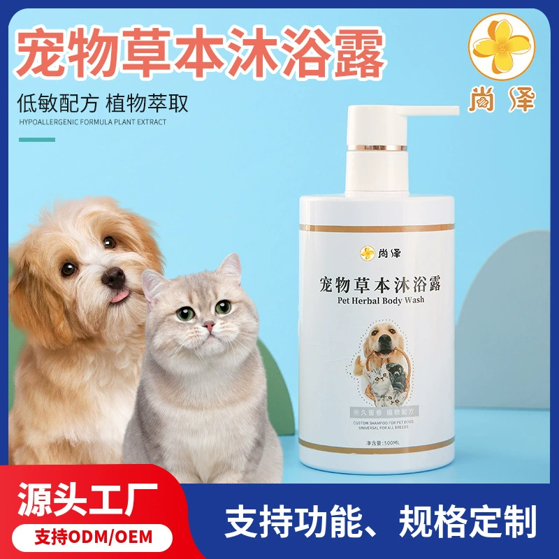 Гель для душа для домашних животных Кошка Собака Домашнее животное Эффективный бактериостатический дезодорант Чистящий аромат клеща противосудный гель для ванны OEM