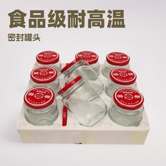 食品级耐高温罐头瓶子收纳密封罐蜂蜜瓶西红柿酱瓶可蒸可煮黄桃瓶