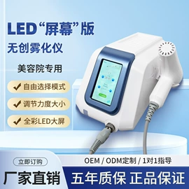 电子美容仪;面罩美容仪;家用点痣仪