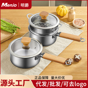 British Mingjue 316 stainless steel milk pot uncoated baby food supplement pot instant noodle pot household steamer frying and boiling one