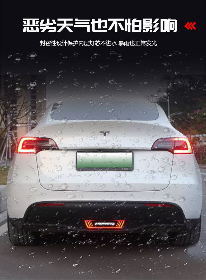 Suitable for Tesla 19-23 Model Y Modified Pilot Lights, Rear Bumper Lights, Rear Fog Lights, Led Brake Lights