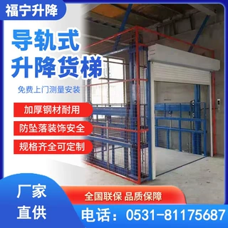 工厂直销导轨式升降货梯电动液压厂房车间2吨5吨升降平台液压货梯