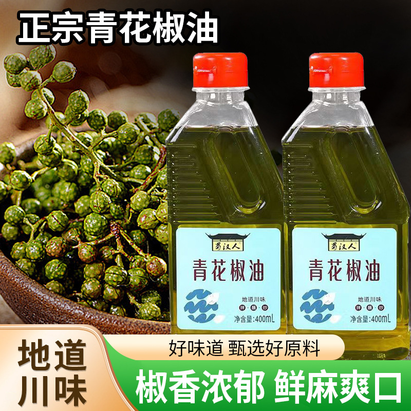 Sichuan Authentic Hanyuan Bottled Pepper Oil for Home Use, Extra Spicy and Fragrant, for Rice Noodles, Cold Dishes, and Spicy Kitchen Dishes