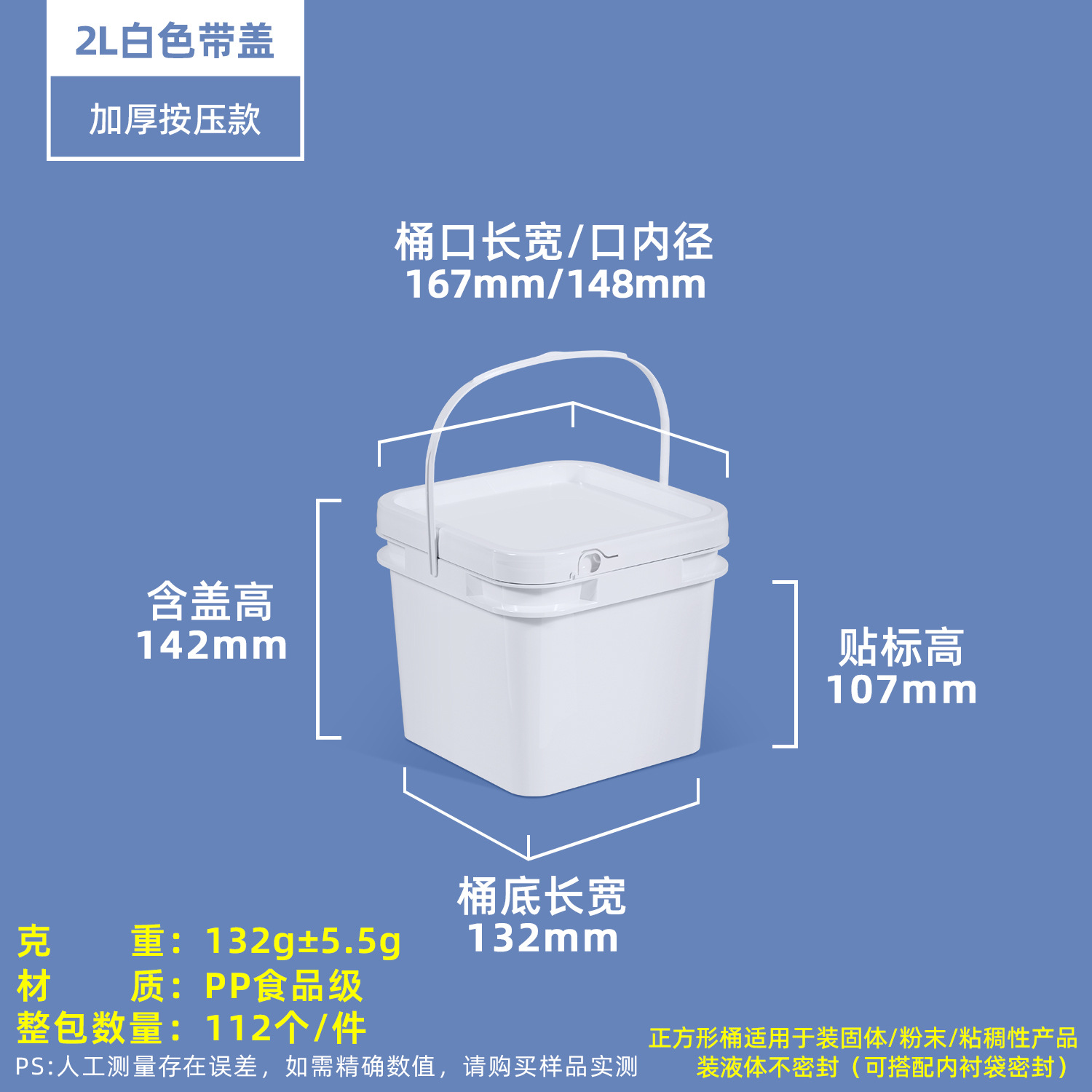 Cubo cuadrado de plástico de grado alimenticio para productos químicos agrícolas, recubrimiento en polvo, arena para gatos de 10 kg, cubo de almacenamiento con rosca, 1L, 2L, 3kg