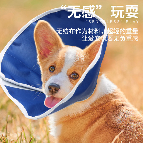 Elizabethan collar, anti-spill non-woven collar, bathing and grooming cat and dog headgear, anti-licking and biting collar