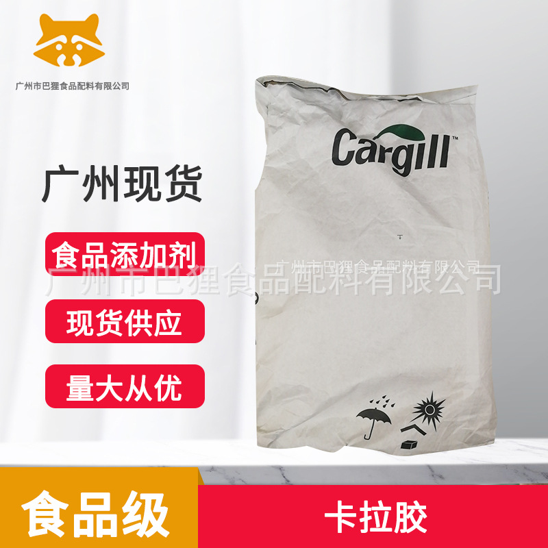 卡拉胶菲律宾 SC-6 角叉菜胶