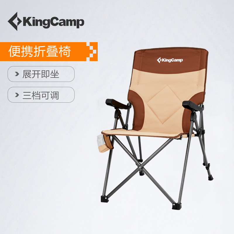 Kingcamp Outdoor Folding Chair three -speed adjustable casual…