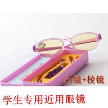 ��ͯ��������轺���Ӵ�С��ѧ����д���ӹ��������ӻ�ɫ�⾵�۾�