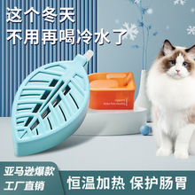 宠物饮水机加热器猫咪饮水器恒温棒猫狗饮水恒温器鱼缸加热棒