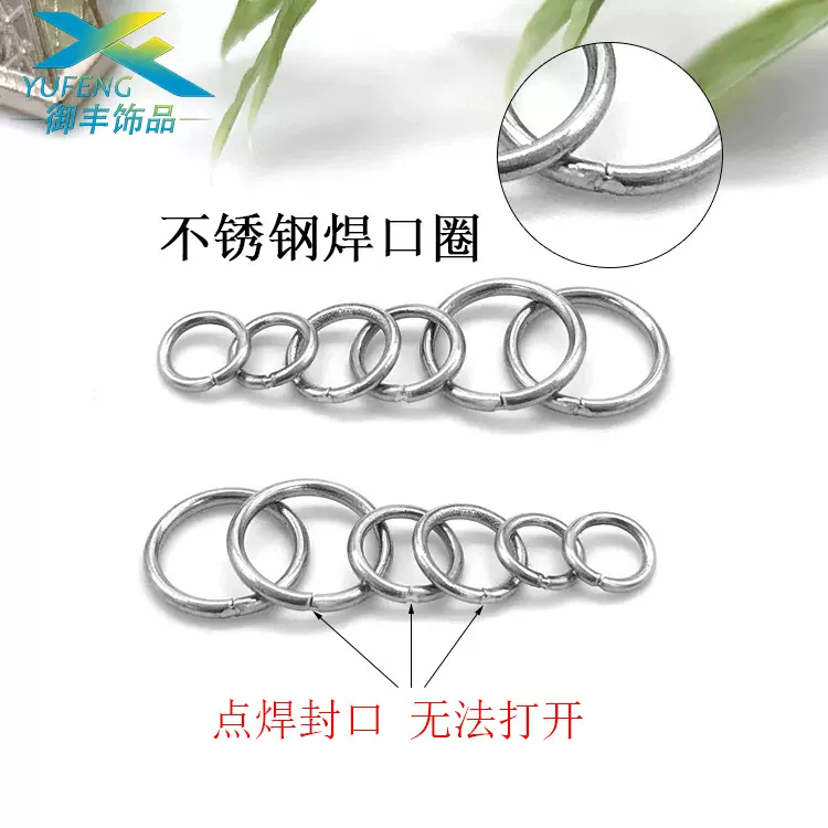 现货不锈钢焊口圈首饰封口圈 18K金色闭口圈无缝单圈 diy饰品配件