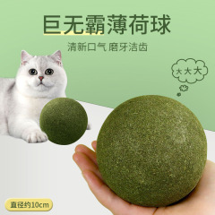 超大巨无霸猫薄荷球猫草球逗猫棒耐咬自嗨解闷磨牙猫咪玩具清洁