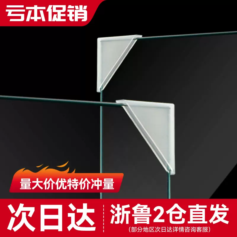 白色小三角玻璃防撞塑料护角镜片板材加厚包装护角直角防撞保护角