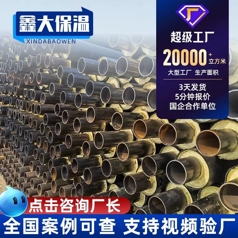 发泡预制塑套钢大口径保温管热力工程地埋黑夹克螺旋管批发厂家
