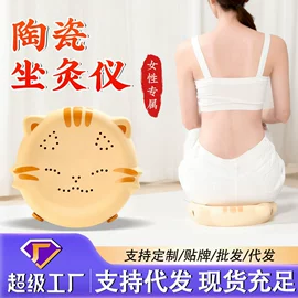 保健器具配件;艾灸/艾草/艾条/艾制品;足浴液