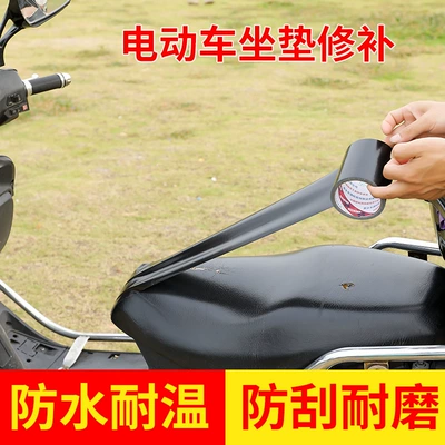 Seat cushion repair tape for electric vehicles, waterproof self-adhesive patch for holes and cracks, suitable for scooters, motorcycles, electric bikes, and bicycles, universal for modification