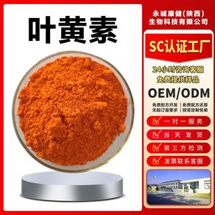 �~�S��1%-80%��Ҏ���f�۾���ȡ���~�S��΢�ҷ�127-40-2ˮ���~�S��