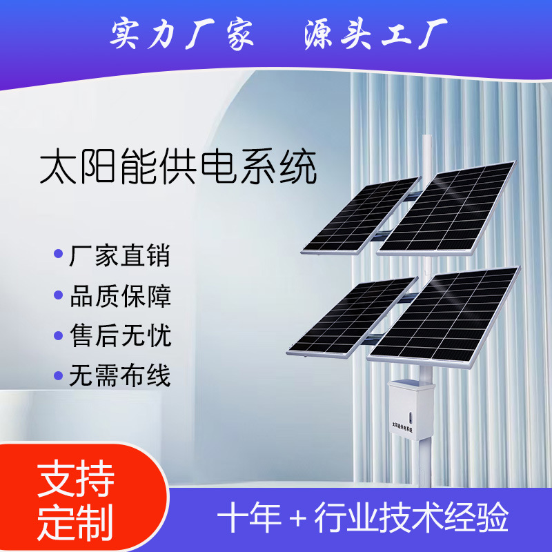 太阳能监控供电系统12V/24V锂电池  户外无网无电专用  480W240AH