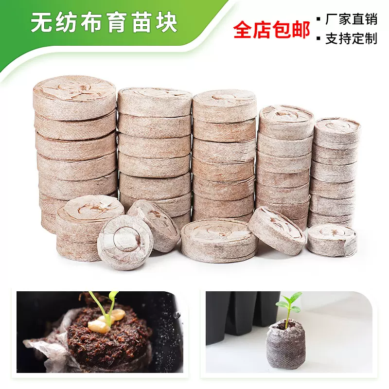 外贸热销吸水膨胀快速育种发芽压缩营养土无纺布育苗块椰糠园艺