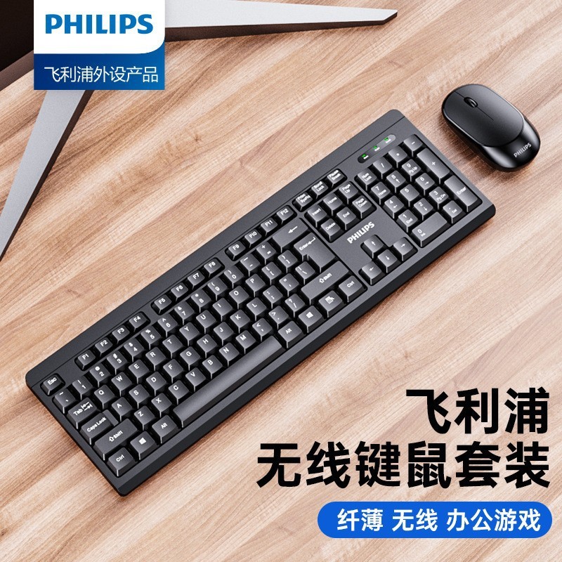 フィリップスSPT6324ワイヤレスマウスセットビジネスオフィスノートpcキーボードマウス共通|undefined